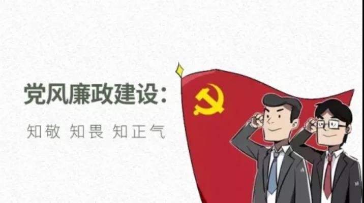 cn举报电话:0577-86699550学院纪委强调"五一"端午"假期是"四风"